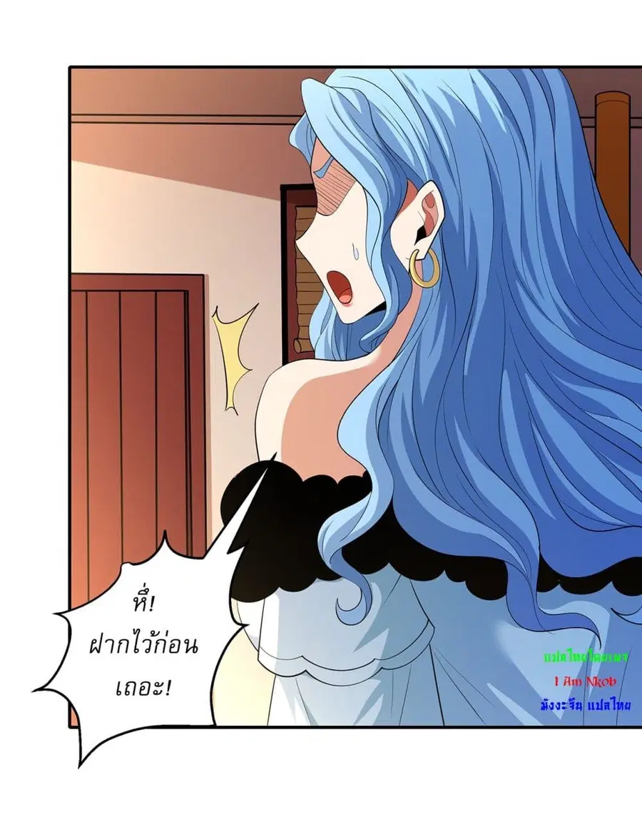 God of Martial Arts ตอนที่ 660 หน้า 6