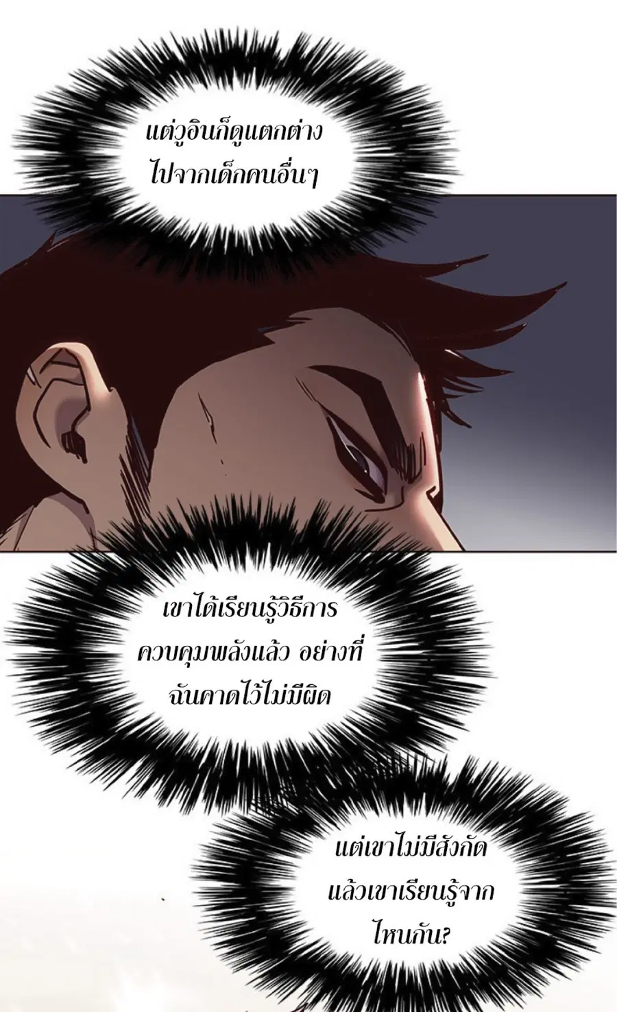 Eleceed ตอนที่ 75 หน้า 34