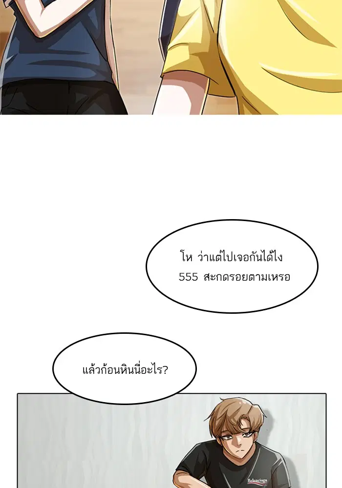 Random Chat ตอนที่ 42 หน้า 31