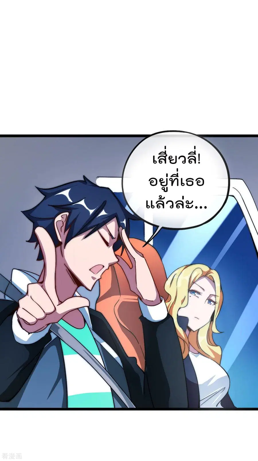 I am The Richest in The World ตอนที่ 14 หน้า 19