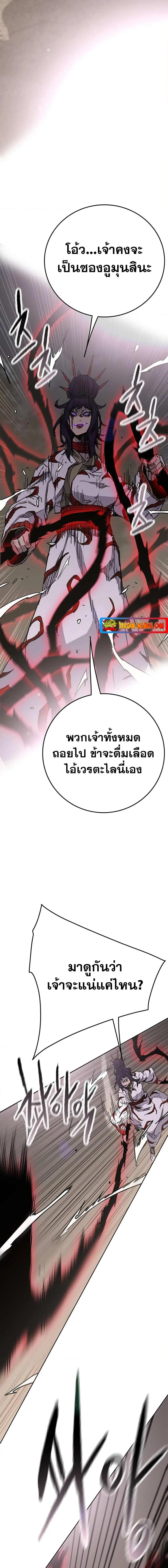 The Undefeatable Swordsman ตอนที่ 173 หน้า 7