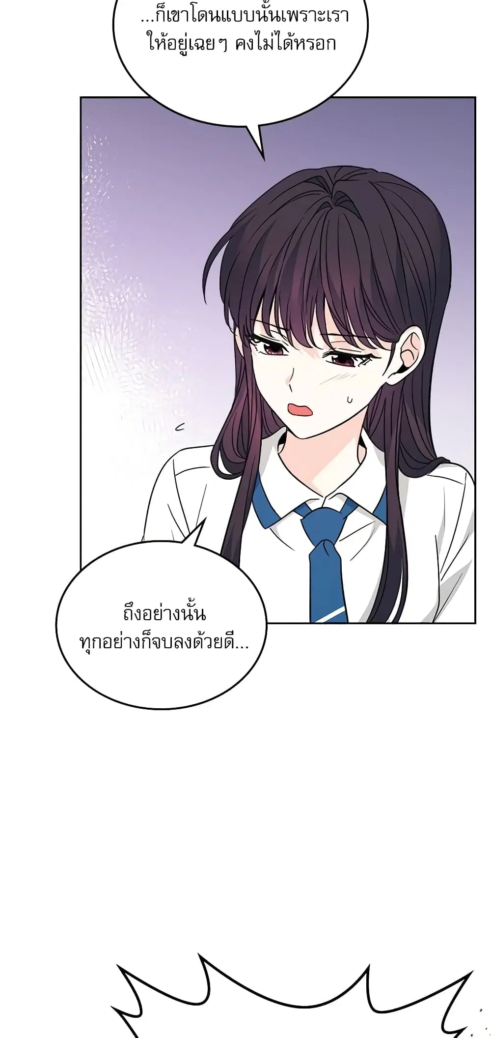 My Life as an Internet Novel ตอนที่ 159 หน้า 19