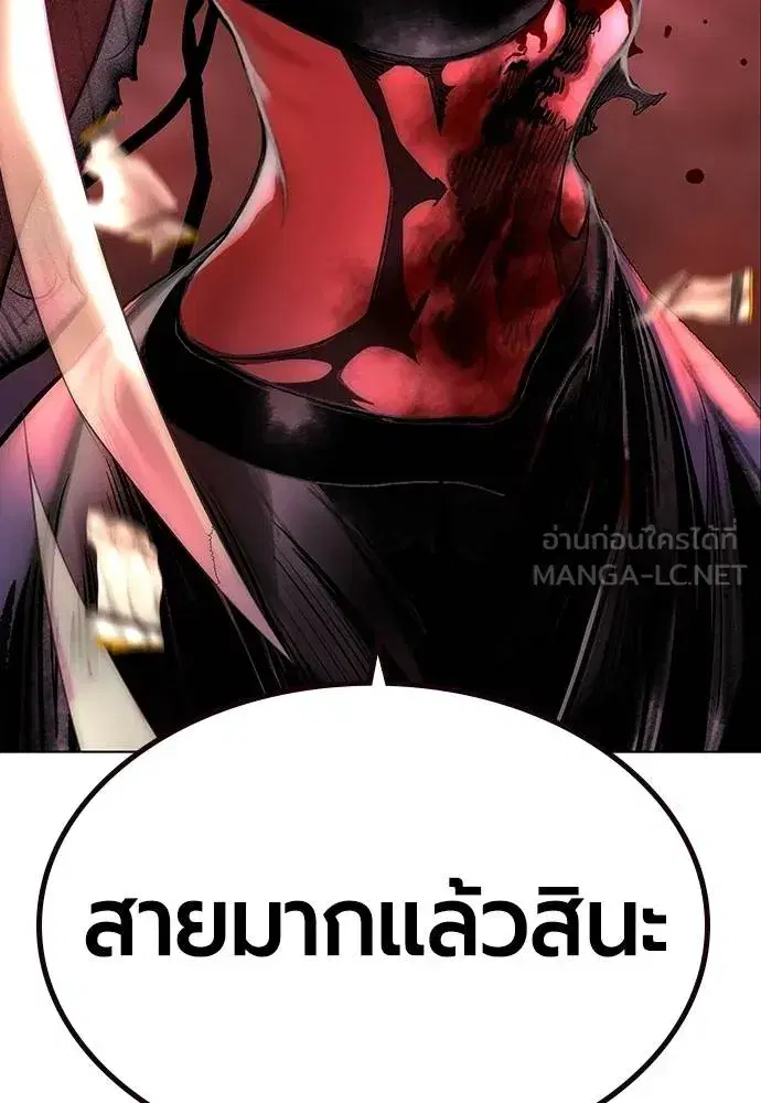 Jungle Juice ตอนที่ 144 หน้า 103