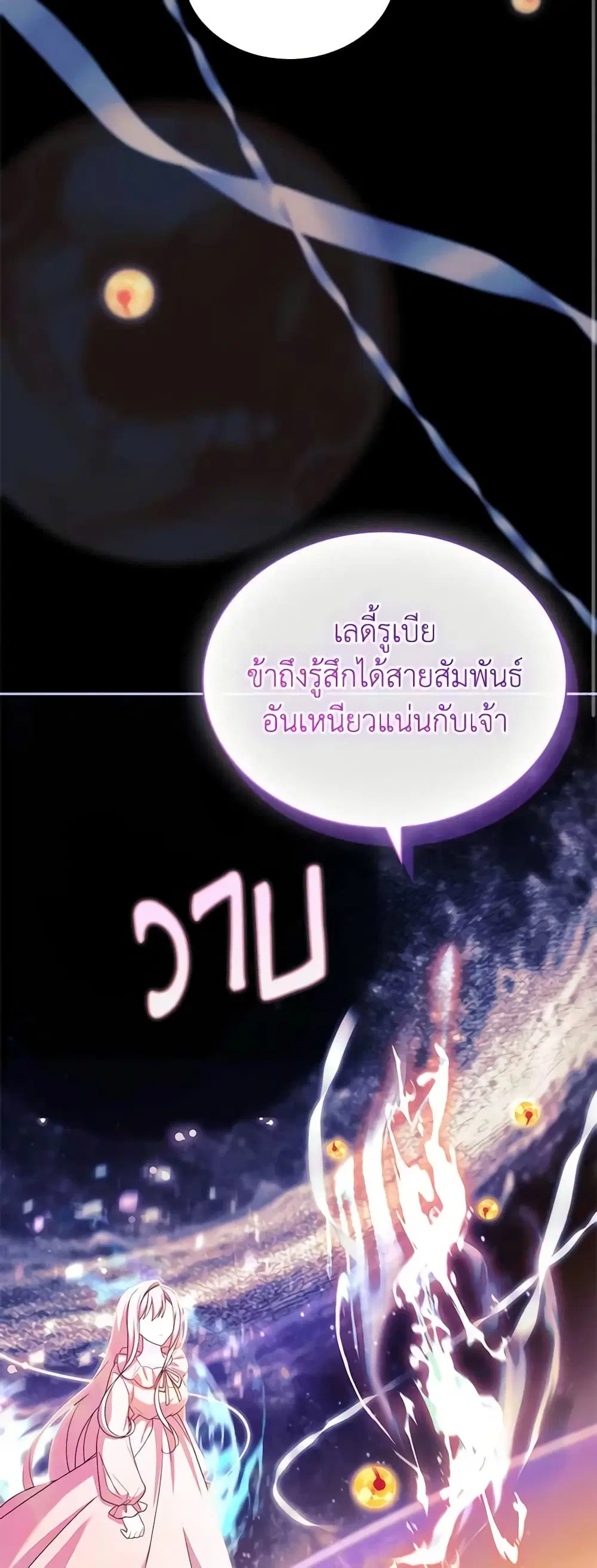 The Lady Needs a Break ตอนที่ 117 หน้า 25