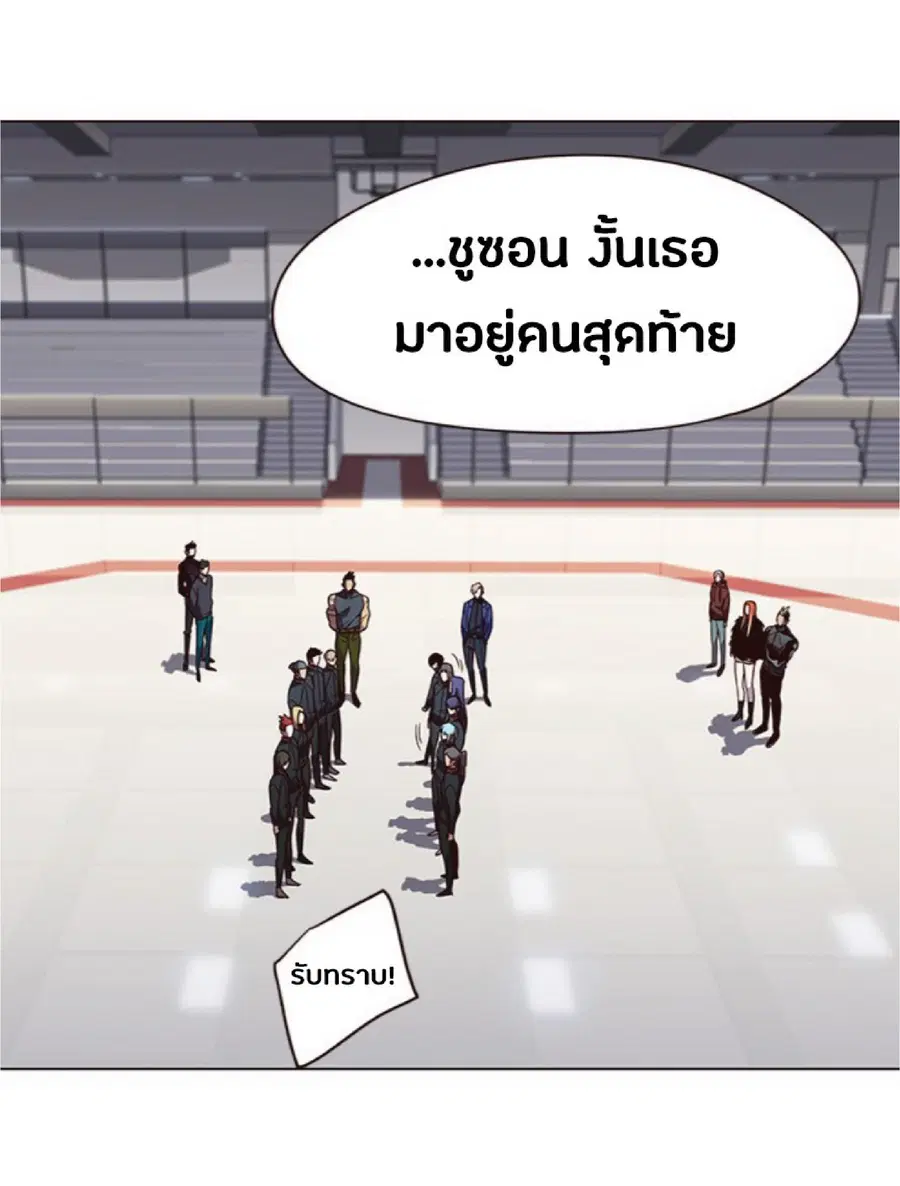Eleceed ตอนที่ 83 หน้า 74