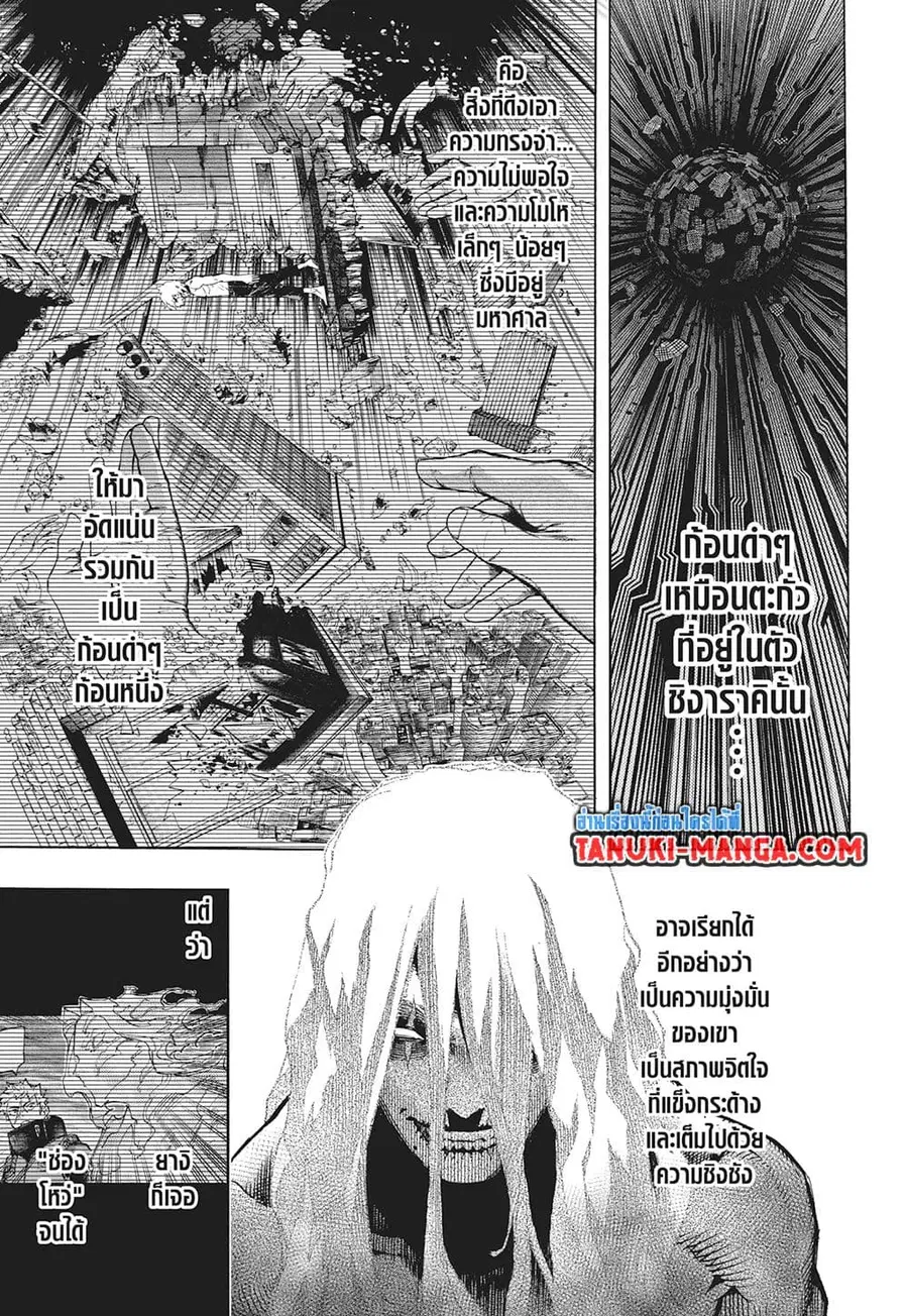 Boku no Hero Academia ตอนที่ 413 หน้า 5