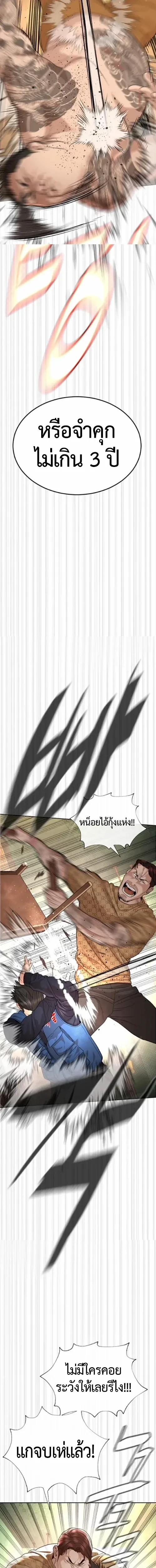 Lawyer Killer – ทนายสายโหด ตอนที่ 3 หน้า 14