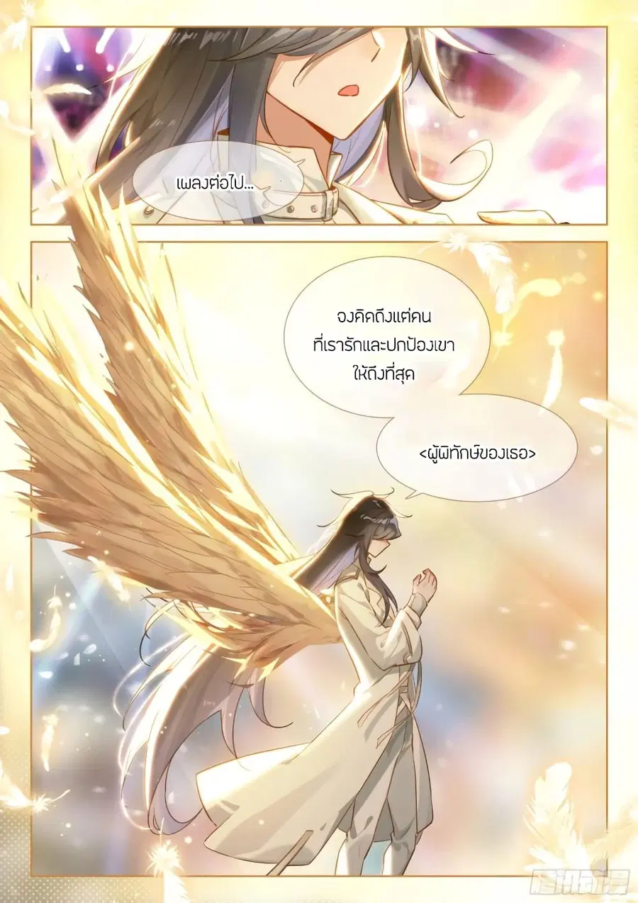 Douluo Dalu IV ตอนที่ 363 หน้า 10