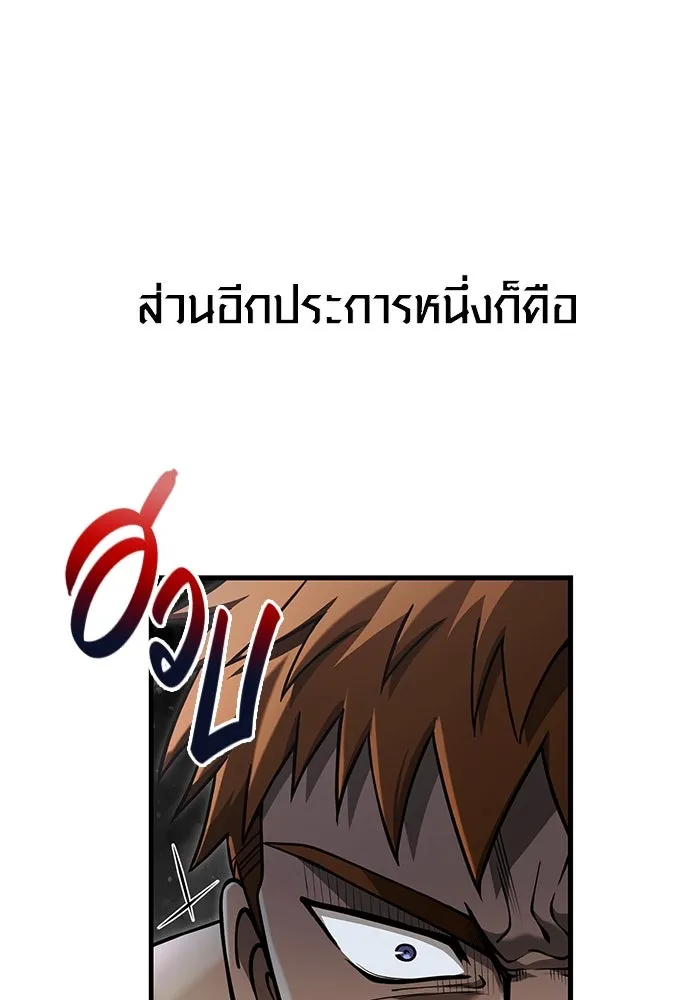 Surviving the Game as a Barbarian เอาชีวิตรอดในเกมฉบับคนเถื่อน ตอนที่ 96 หน้า 133