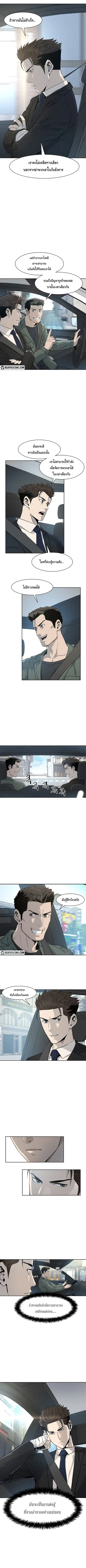 God of Blackfield ตอนที่ 22 หน้า 14