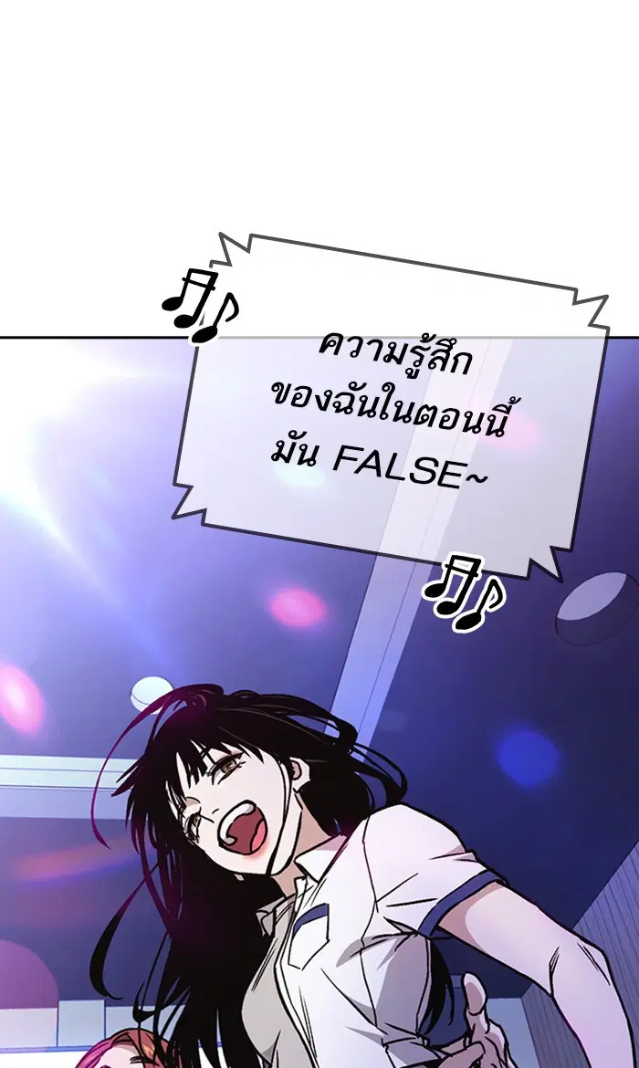 Study Group ตอนที่ 149 หน้า 79