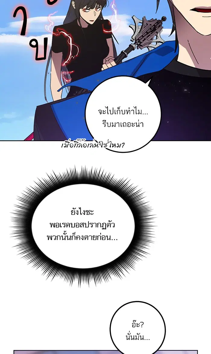 Return to Player ตอนที่ 42 หน้า 15