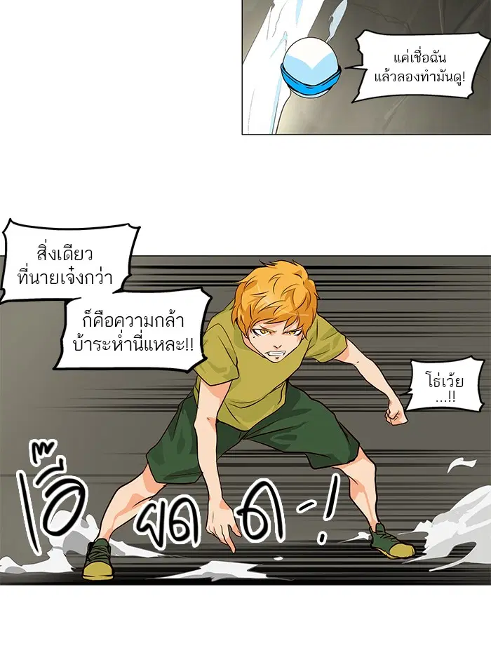 Tower of God ตอนที่ 163 หน้า 12