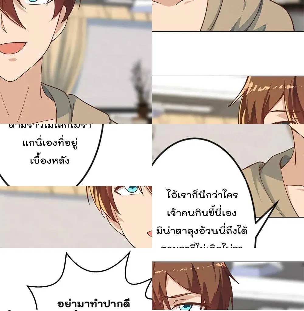Master Cultivation Return ตอนที่ 185 หน้า 5