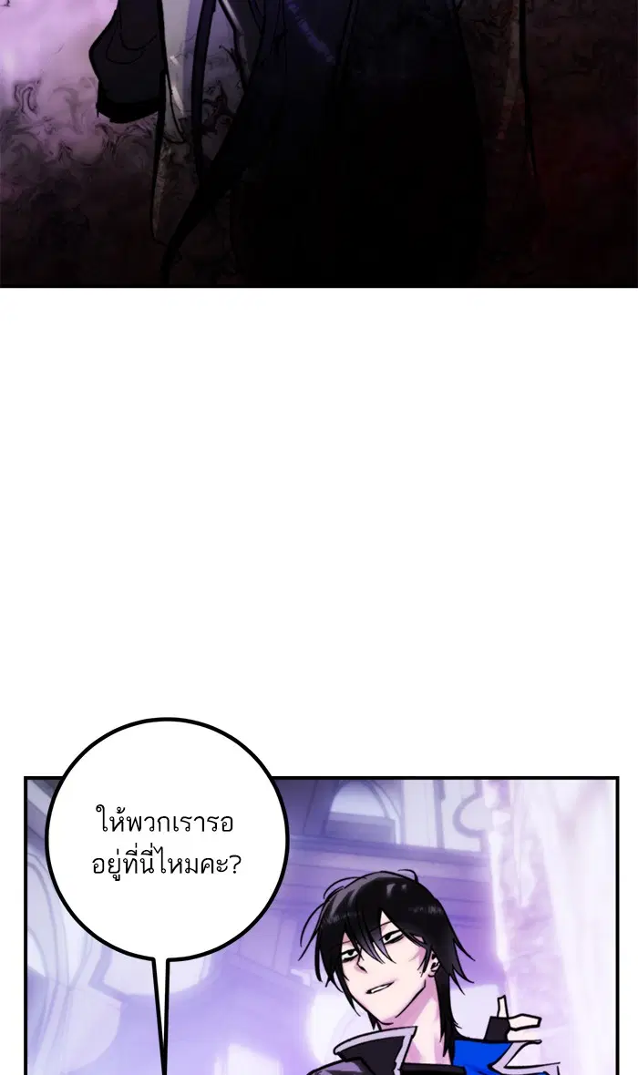 Return to Player ตอนที่ 63 หน้า 21