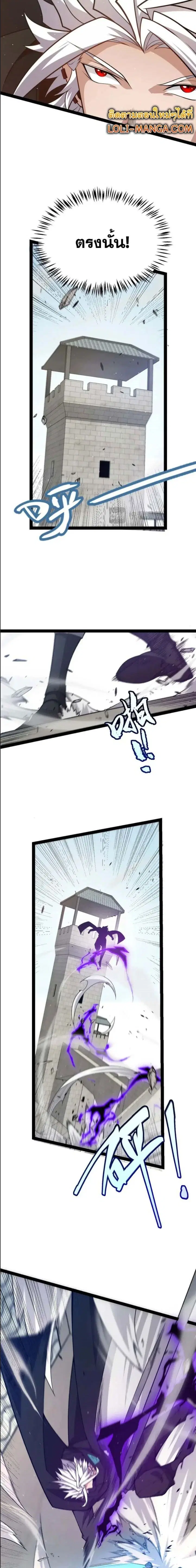 The Game That I Came From ตอนที่ 209 หน้า 8