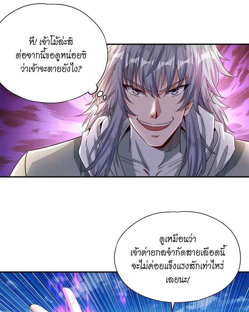 The Time of Rebirth ตอนที่ 97 หน้า 28