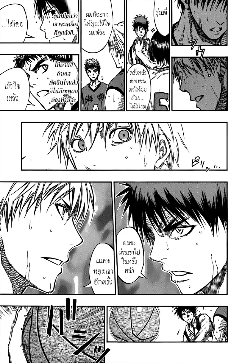 Kuroko no Basuke ตอนที่ 189 หน้า 13