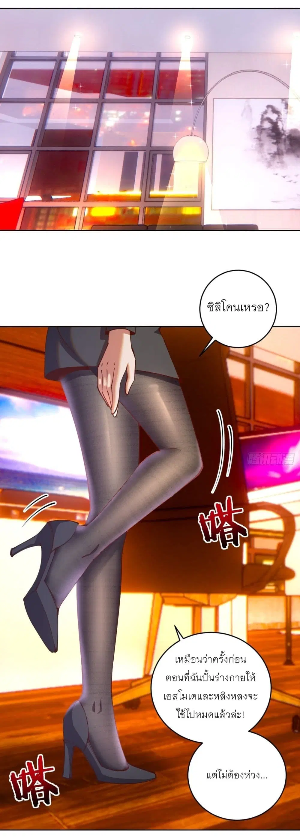 King Star Emperor ตอนที่ 225 หน้า 11