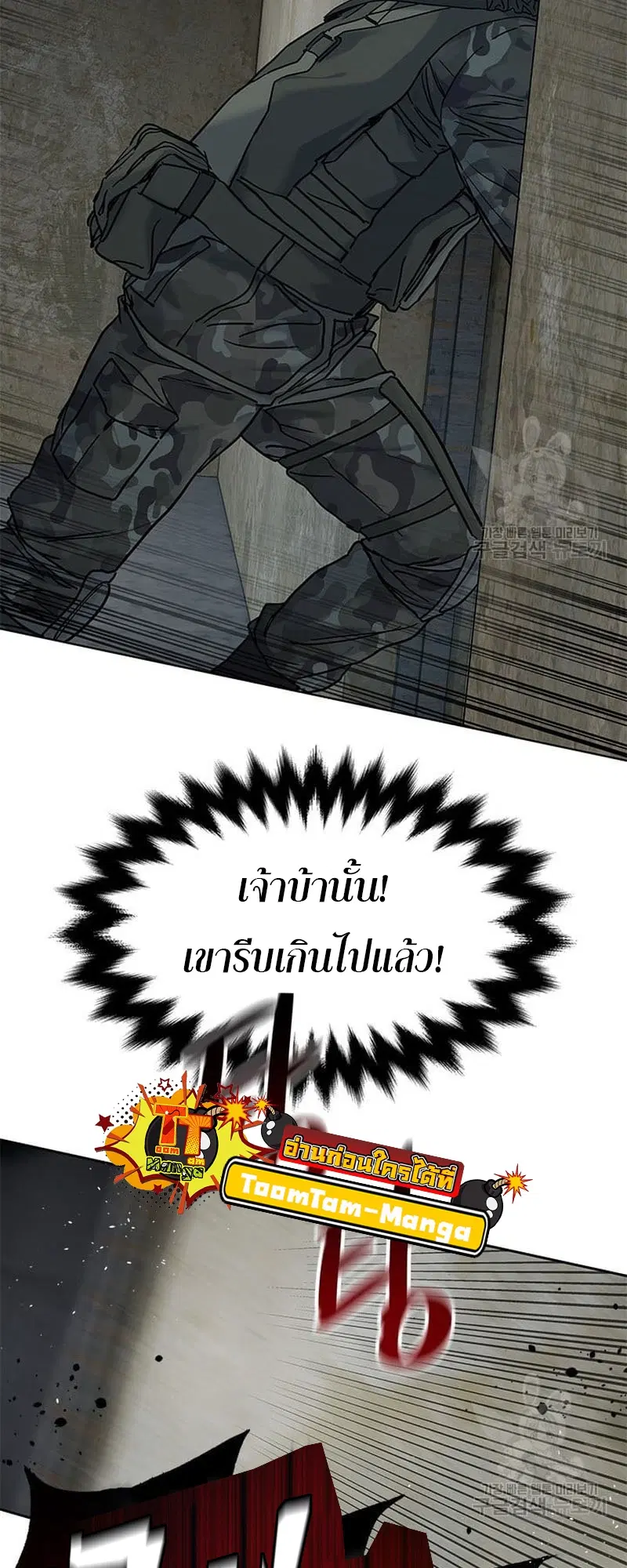 God of Blackfield ตอนที่ 166 หน้า 83