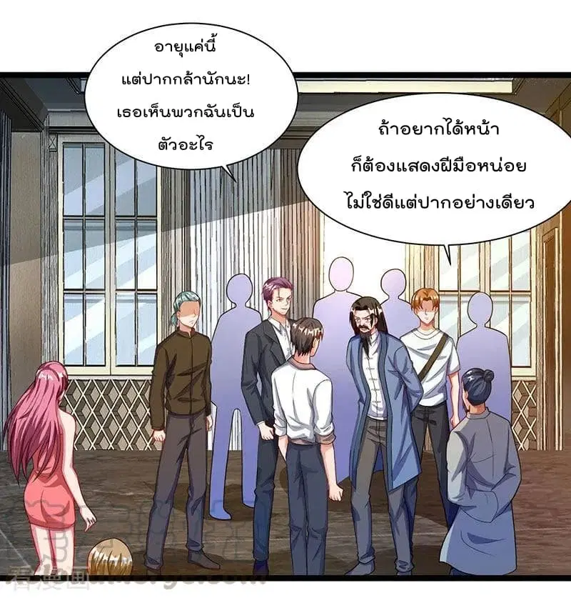Rebirth Abandoned Less Return ตอนที่ 26 หน้า 22