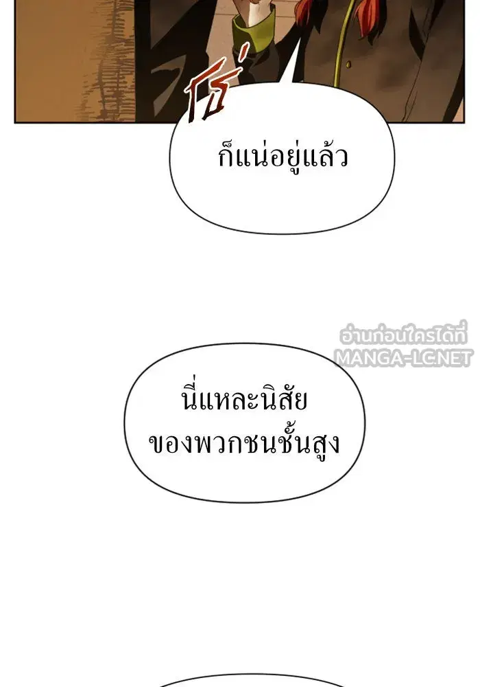 Your Throne ตอนที่ 46 หน้า 33