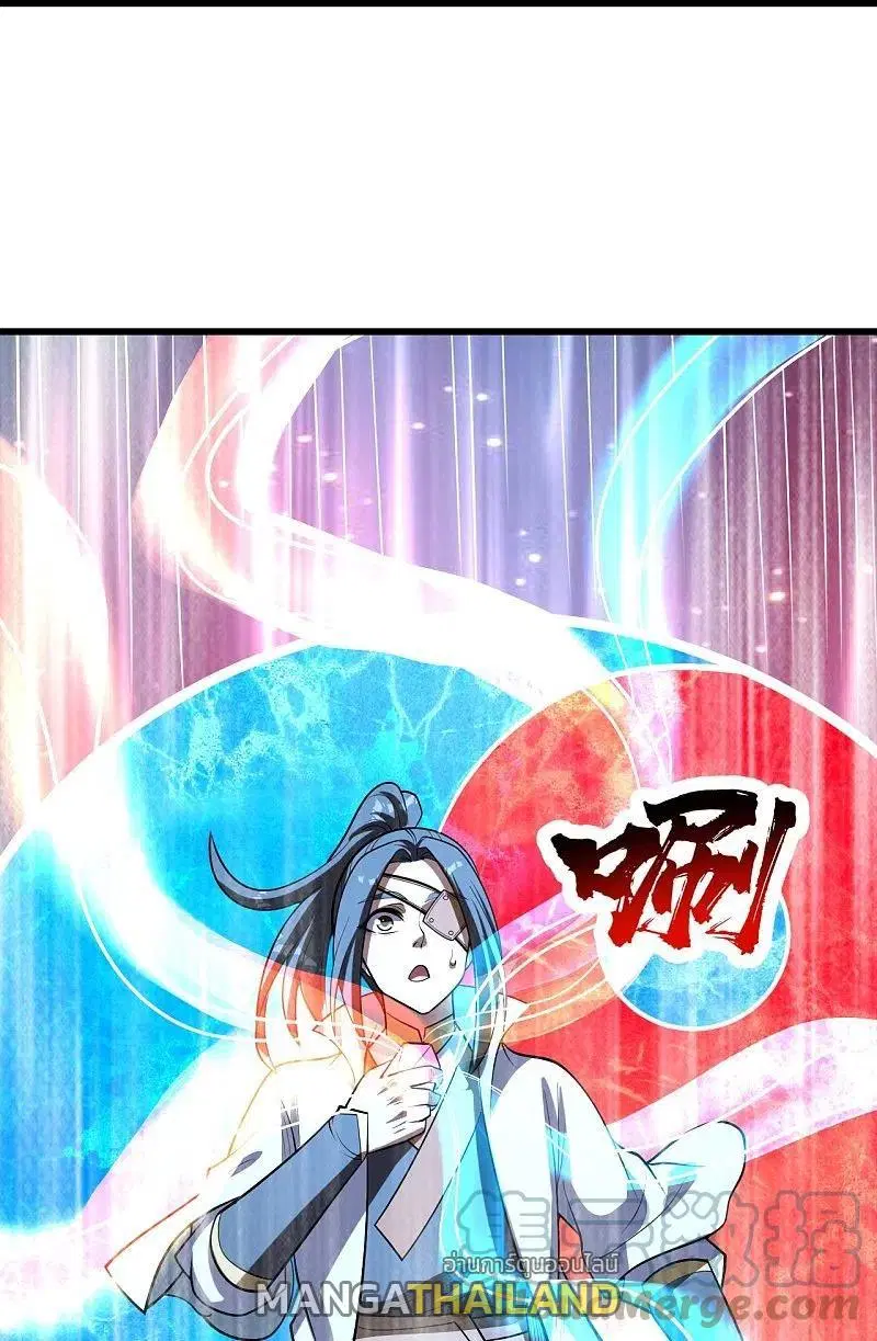 Matchless Emperor ตอนที่ 322 หน้า 4