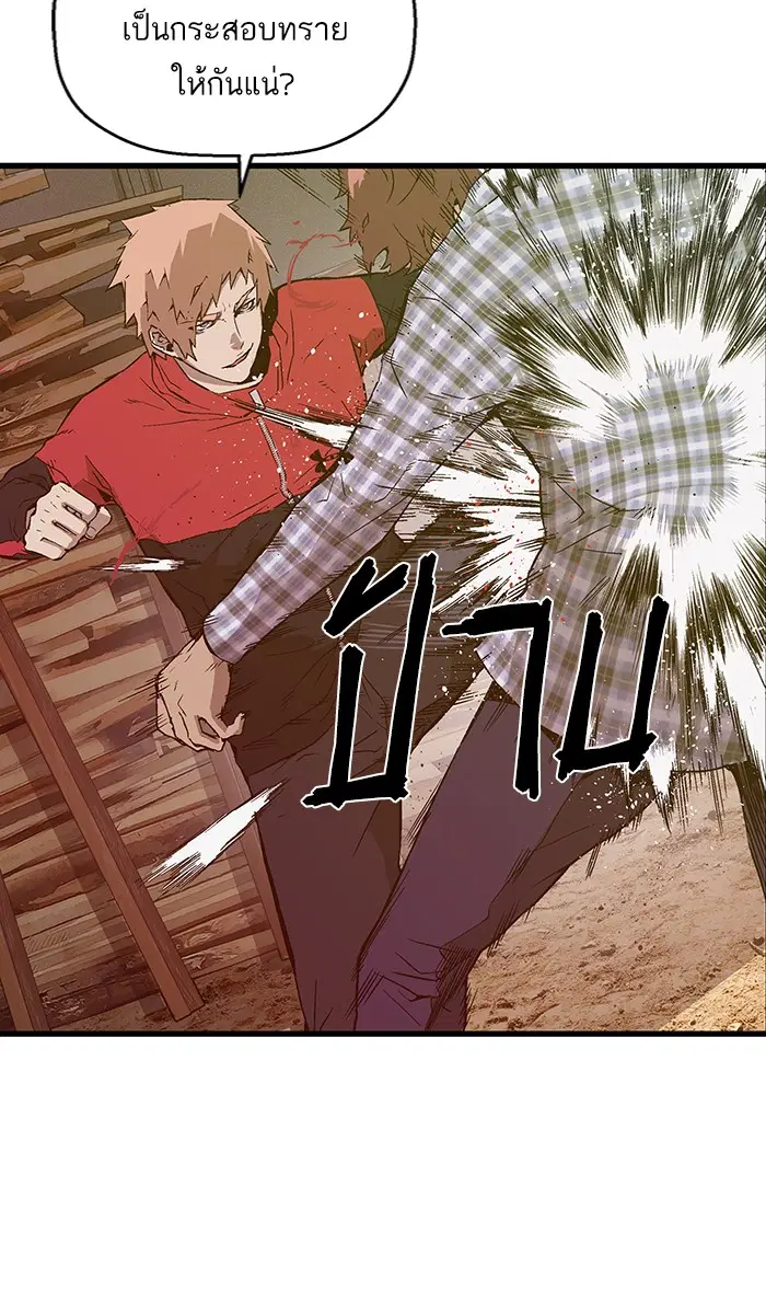Weak Hero ตอนที่ 97 หน้า 39