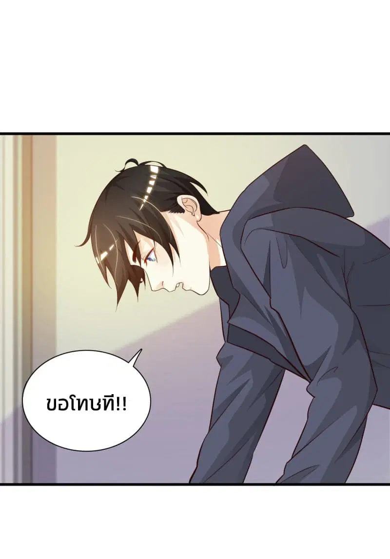 The Strongest Peach Blossom ตอนที่ 4 หน้า 23