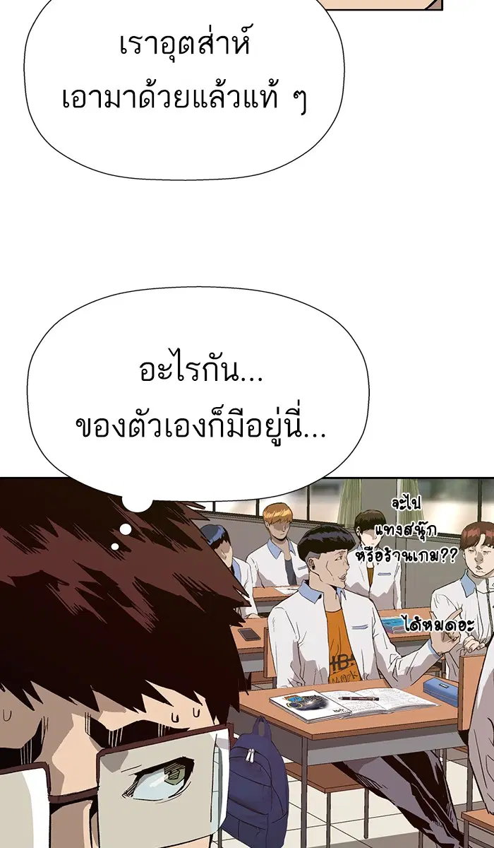 Weak Hero ตอนที่ 180 หน้า 78
