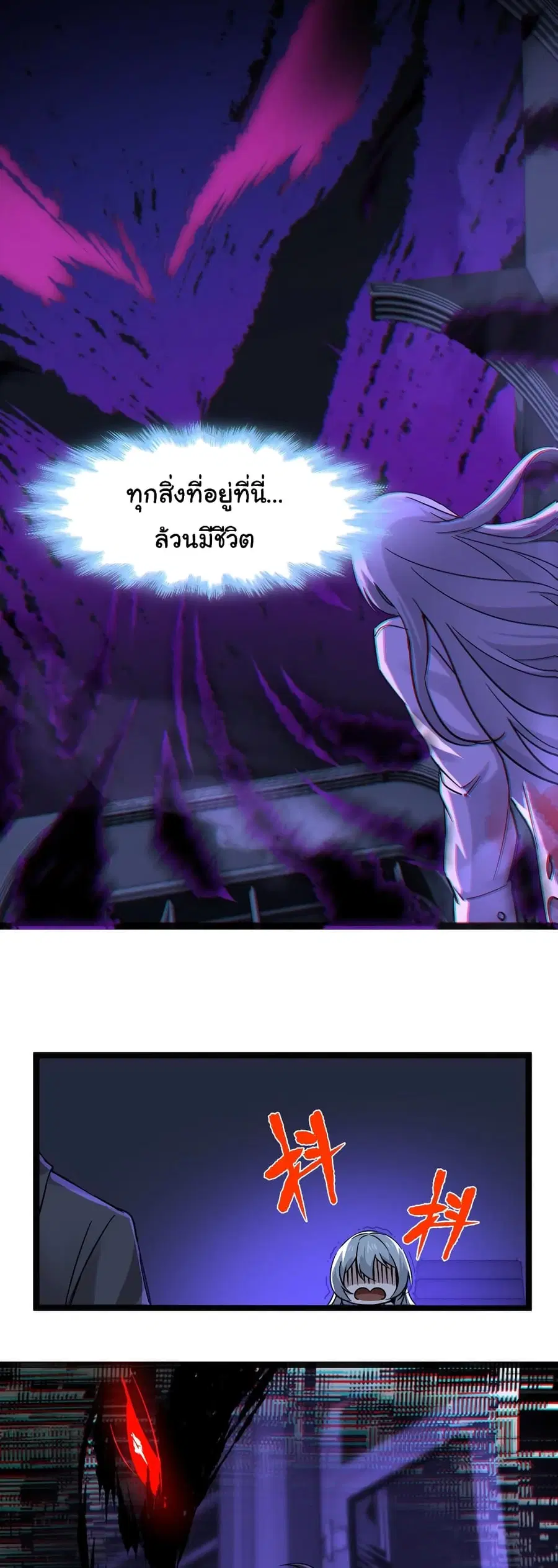 I’m Really Not the Evil God’s Lackey ตอนที่ 68 หน้า 28