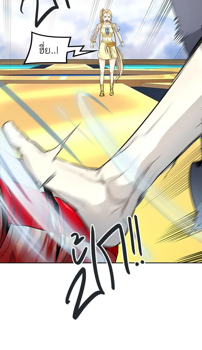 Tower of God ตอนที่ 506 หน้า 105