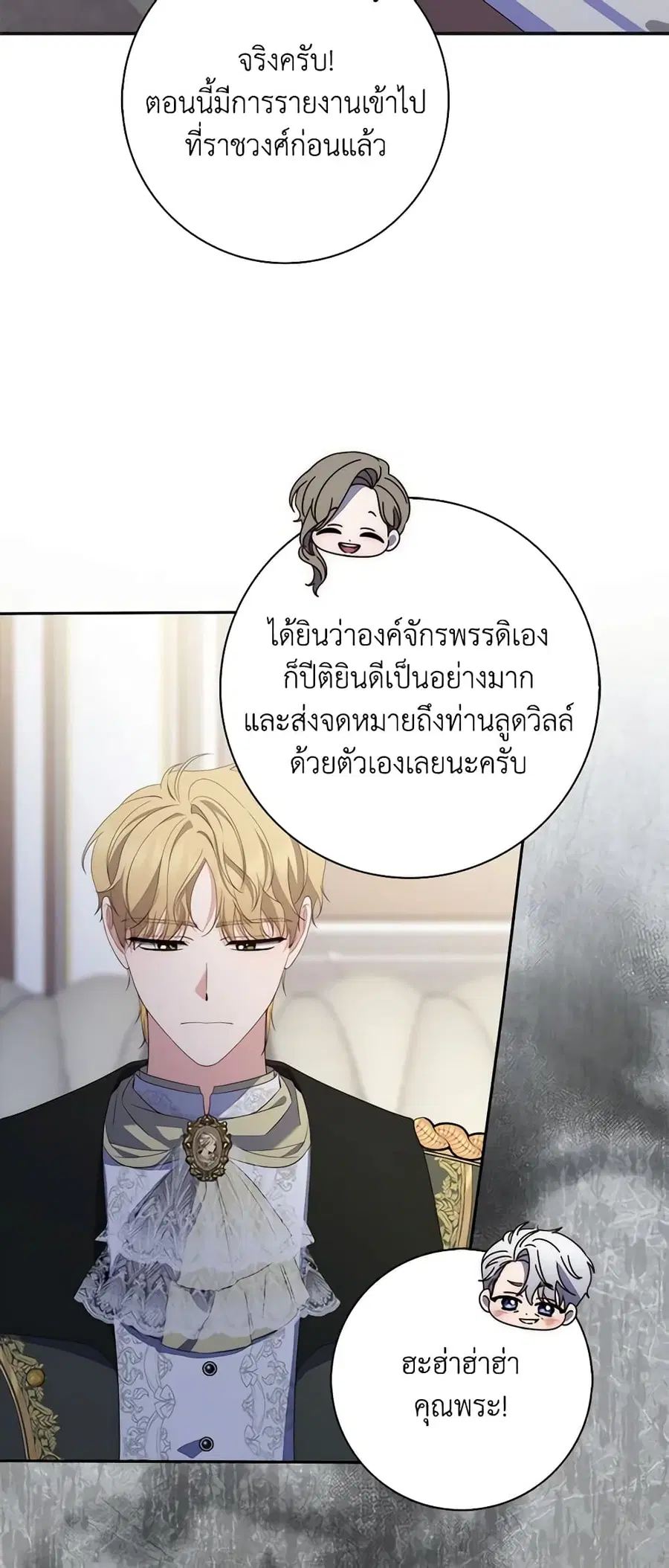 Fortune-Telling Lady ตอนที่ 8 หน้า 16