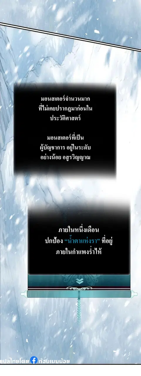 Second Life Ranker ตอนที่ 169 หน้า 46