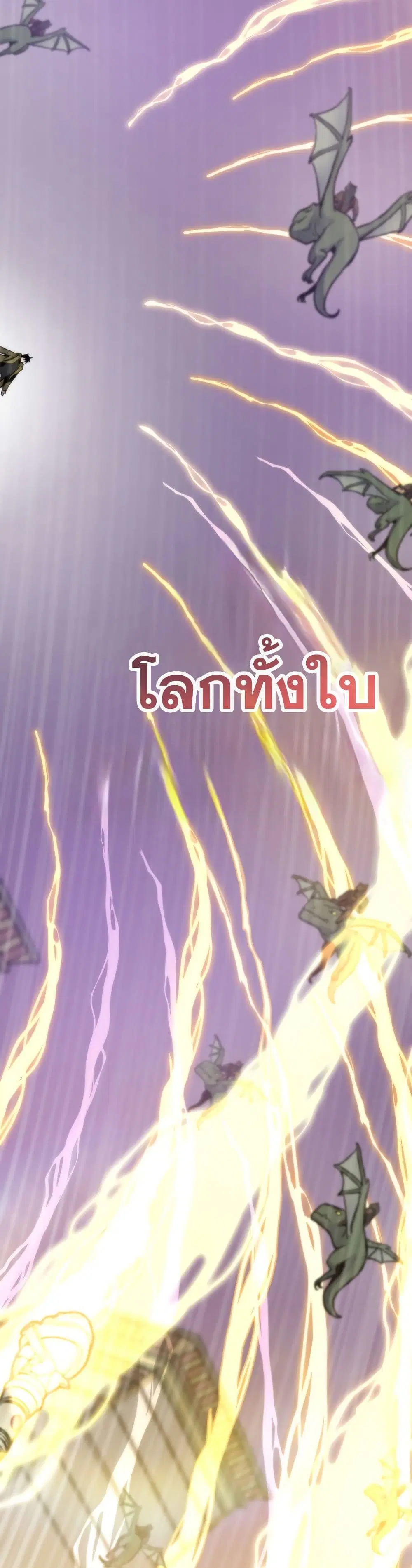 Past Life Returner ตอนที่ 83 หน้า 41