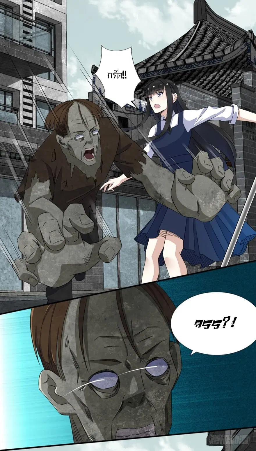 The King of Doom ตอนที่ 24 หน้า 8