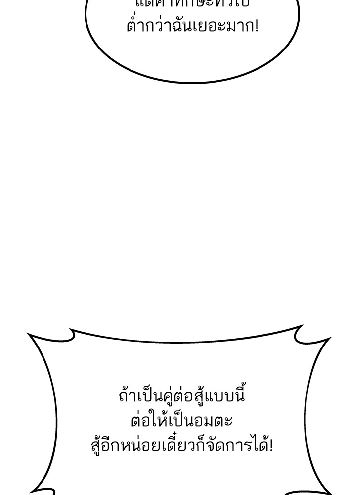 Ultra Alter แอ็กรองสตรองโคตร ตอนที่ 61 หน้า 13