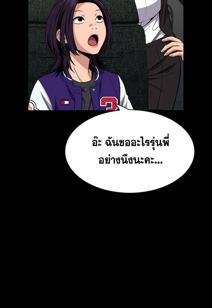 True Education ตอนที่ 120 หน้า 10