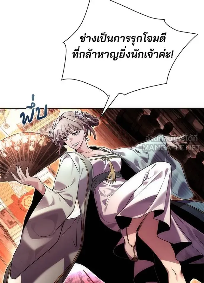 Night of the Ogre ตอนที่ 64 หน้า 9