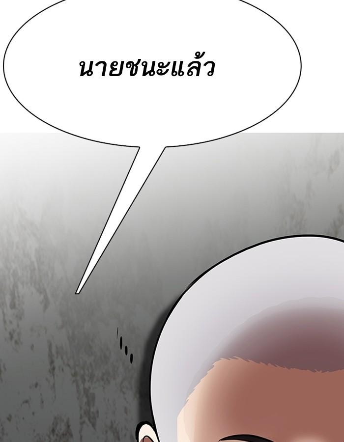 Lookism ตอนที่ 184 หน้า 140