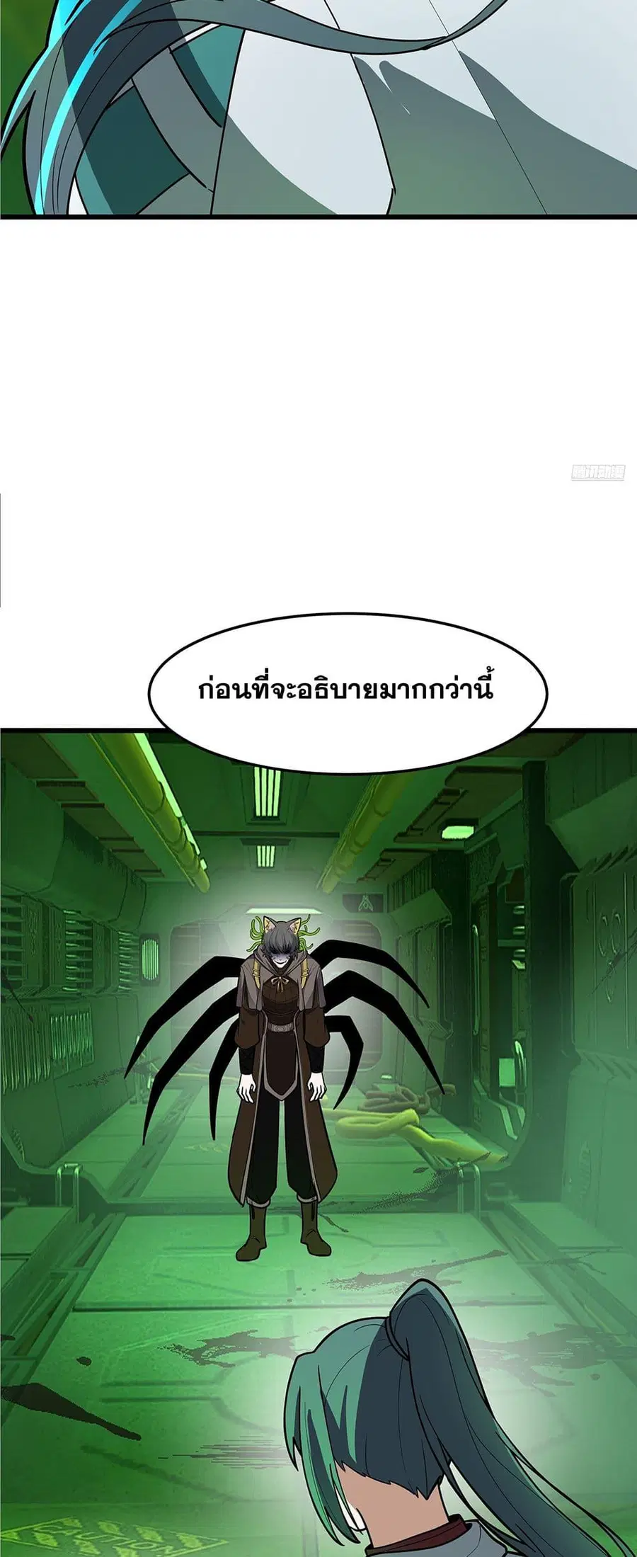 Martial Peak ตอนที่ 3860 หน้า 5