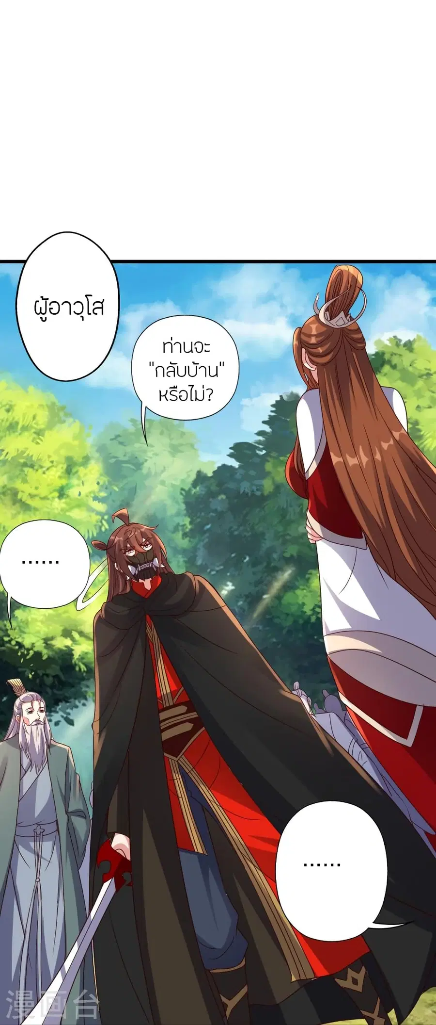 Banished Disciple’s Counterattack ราชาอมตะผู้ถูกขับไล่ ตอนที่ 383 หน้า 91