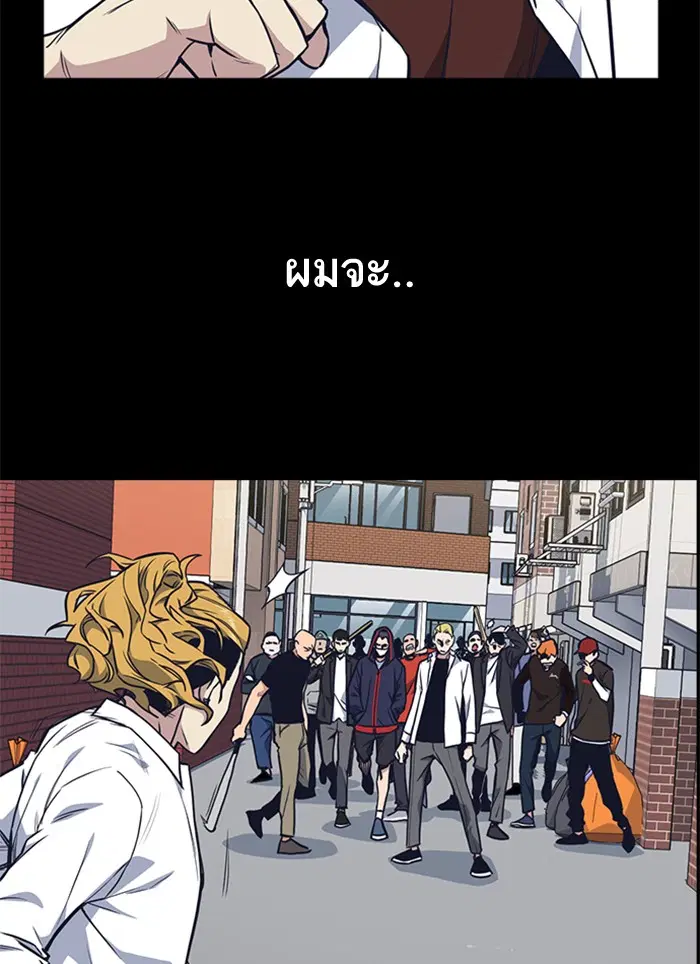Study Group ตอนที่ 67 หน้า 142