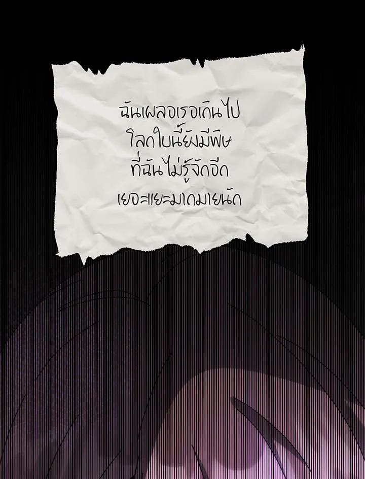 Necromancer Academy’s Genius Summoner ตอนที่ 142 หน้า 49