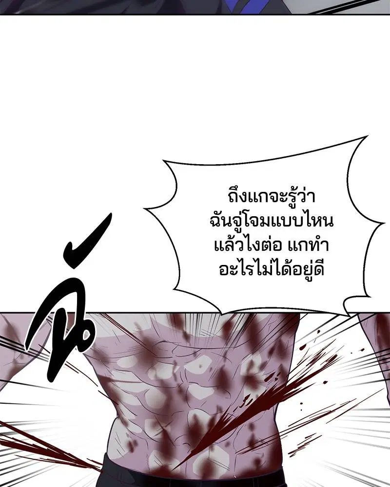 The Boy of Death ตอนที่ 89 หน้า 60