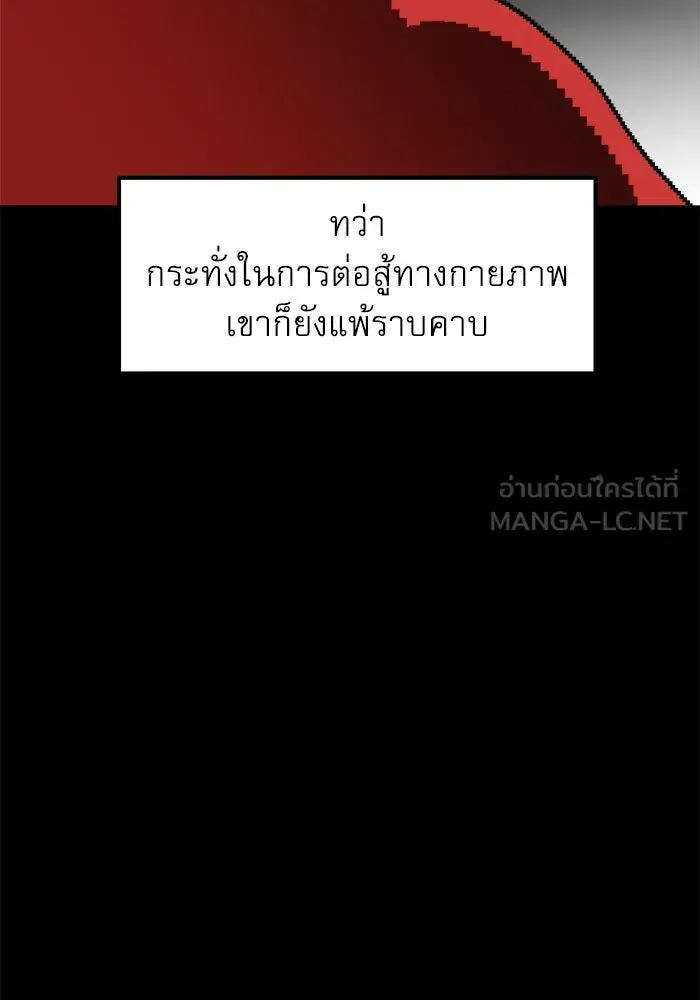 Double Click ตอนที่ 76 หน้า 57