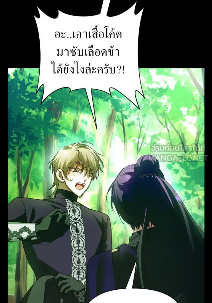 Your Throne ตอนที่ 119 หน้า 146