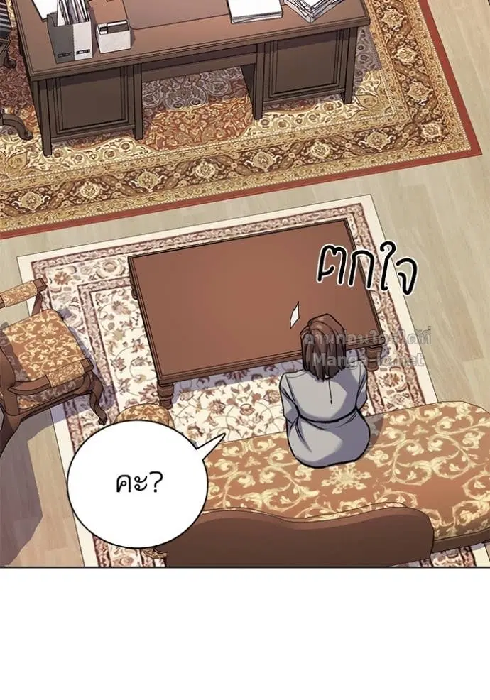 Reborn Rich ตอนที่ 129 หน้า 85