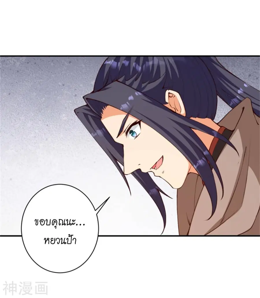 Against the Gods ตอนที่ 456 หน้า 4