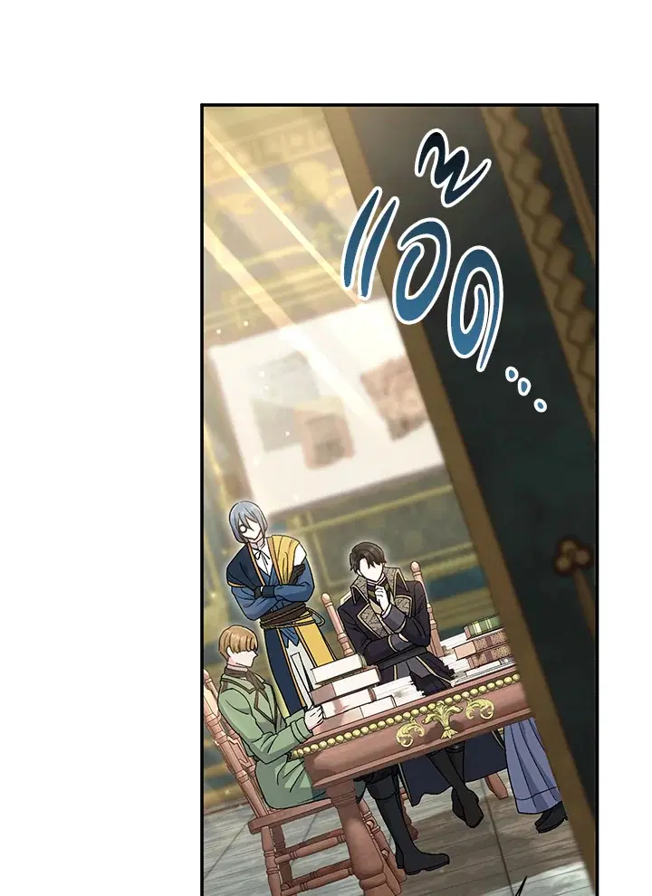 The Villain’s Match Is Too Perfect – คู่ดูตัวของนางร้ายเพอร์เฟกต์เกินไป ตอนที่ 28 หน้า 130